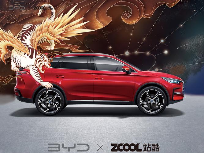 站酷 x 比亚迪 #王者之势 龙腾虎跃