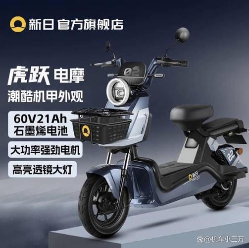 新日虎跃em:石墨烯黑科技 大功率电机 电摩,售价仅3199元